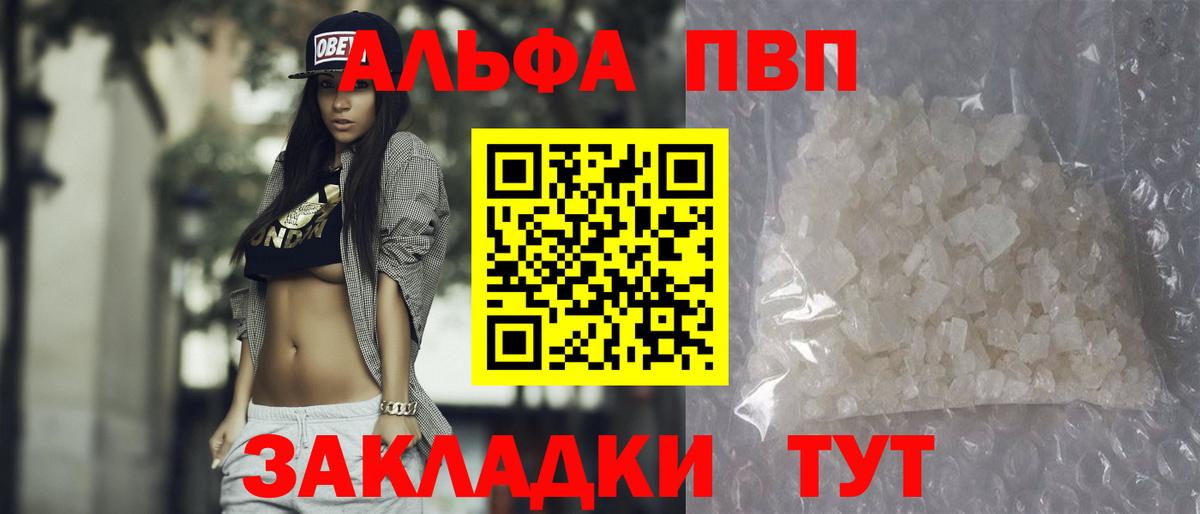 Alfa_PVP  Кемерово  купить   Альфа ПВП крисы CK  Альфа ПВП кристаллы 