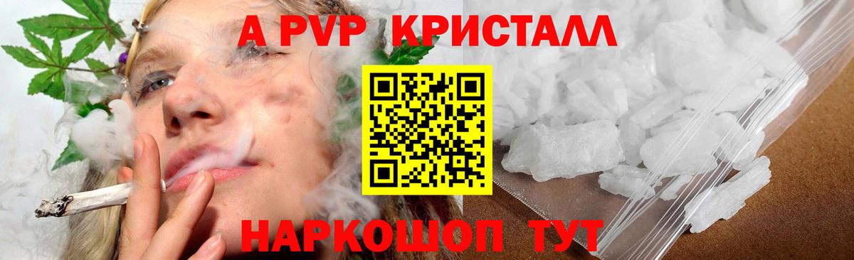 Alpha PVP Соль Кемерово