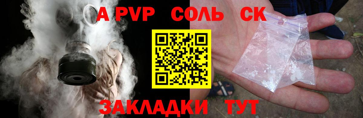 A PVP VHQ Кемерово
