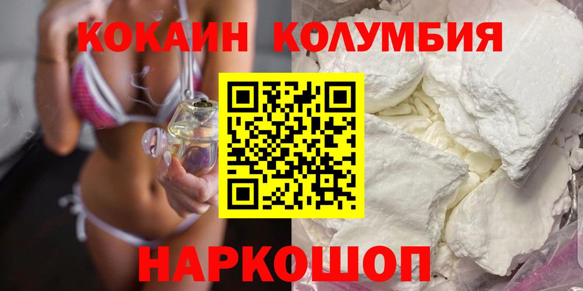 Кокаин VHQ Кемерово