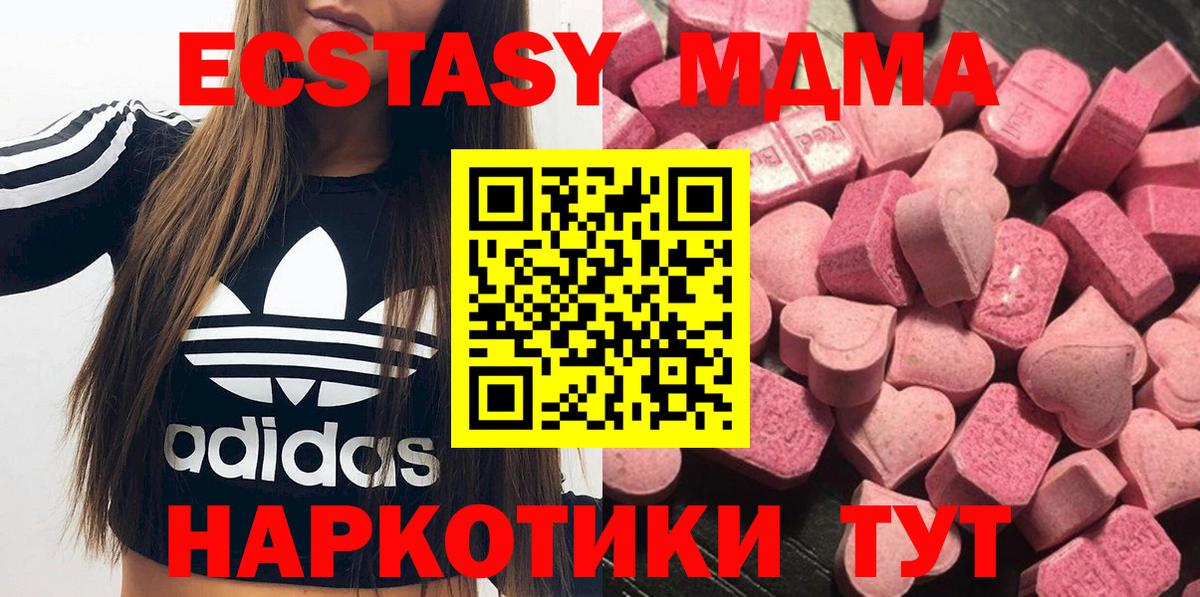 Ecstasy Cube  Кемерово  Ecstasy  Экстази 300 mg 