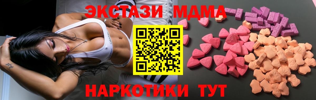 ЭКСТАЗИ 280мг Кемерово