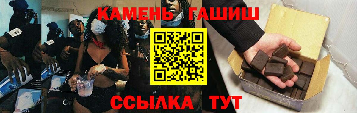 ГАШ VHQ  как найти закладки  Кемерово  ГАШ VHQ  Вход с VPN  ГАШ 