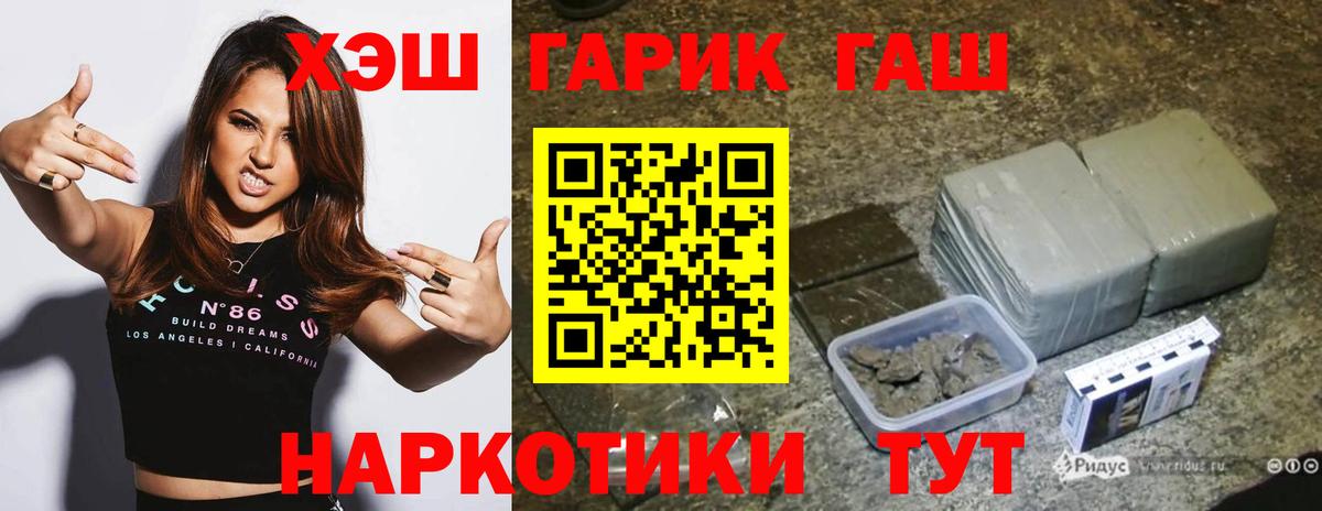 ГАШИШ  ГАШИШ VHQ  Кемерово  ГАШИШ хэш 