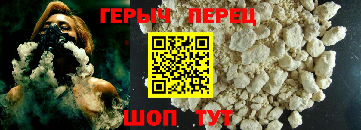 ГЕРОИН хмурый  ГЕРОИН  Кемерово 