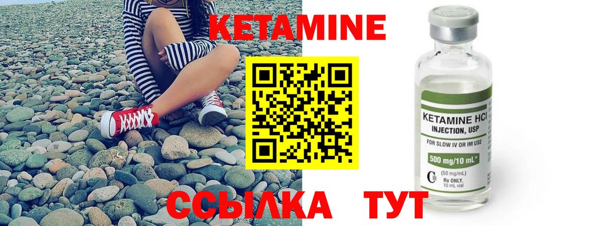 КЕТАМИН ketamine  Кемерово 