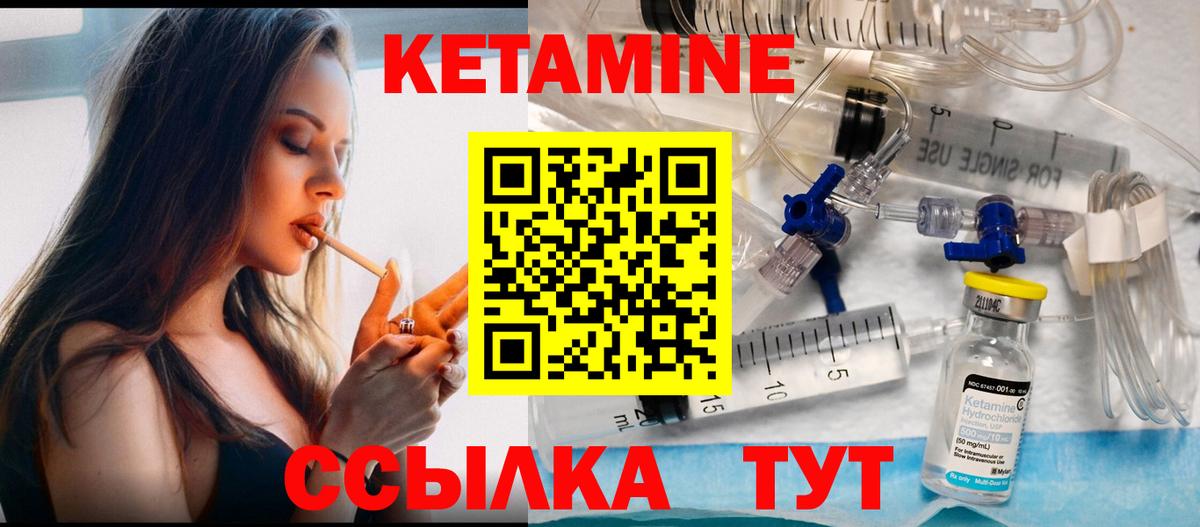 Кетамин ketamine Кемерово