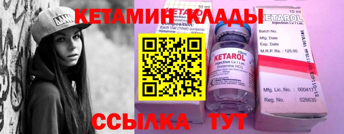 Кетамин VHQ  КЕТАМИН VHQ  Вход с VPN  Кемерово 