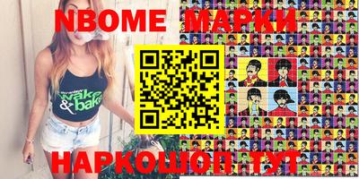 марки lsd Бийск