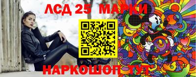 марки lsd Бийск