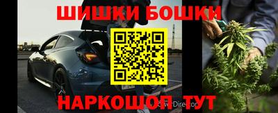 бошки Гусиноозёрск