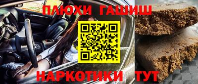 бошки Гусиноозёрск