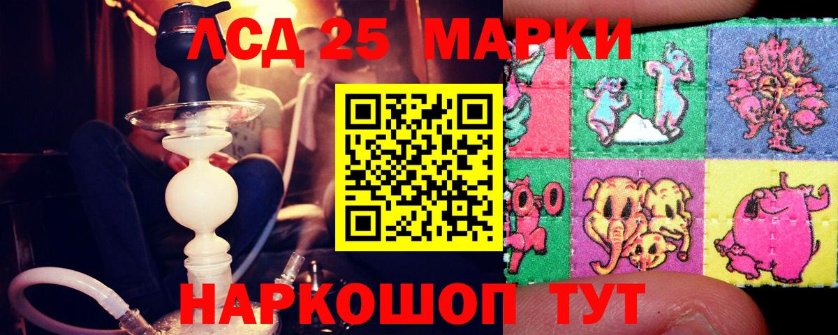 LSD-25 экстази кислота Кемерово