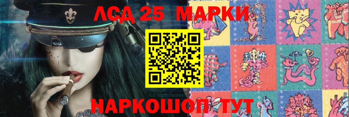 LSD-25 экстази кислота  Вход с VPN  Кемерово  LSD-25 экстази кислота 
