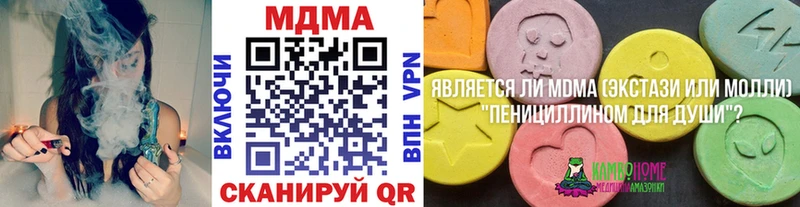 что такое   Кемерово  MDMA кристаллы 