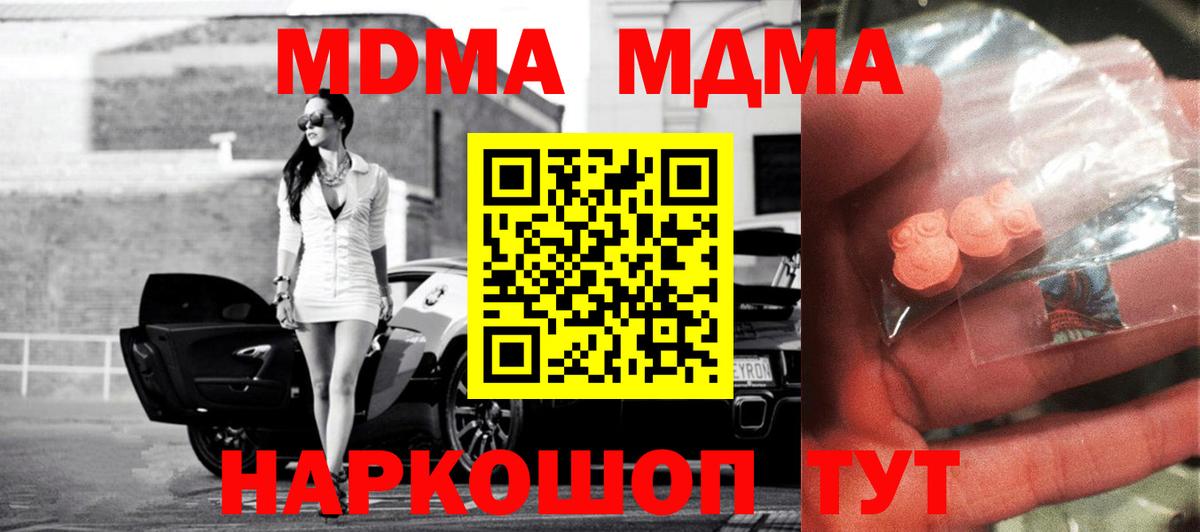 Кемерово  MDMA crystal  МДМА  Вход с VPN 