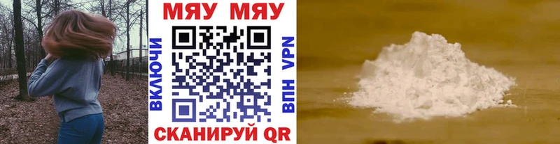 МЯУ-МЯУ VHQ что такое Кемерово