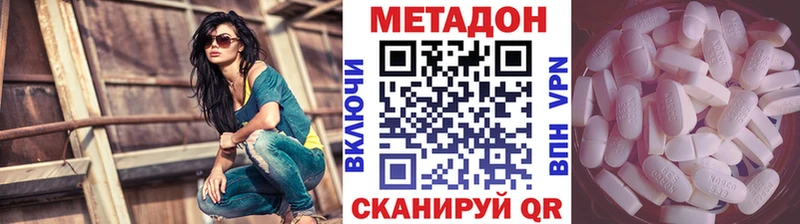 продажа наркотиков  гидра ссылка  МЕТАДОН кристалл  Кемерово 