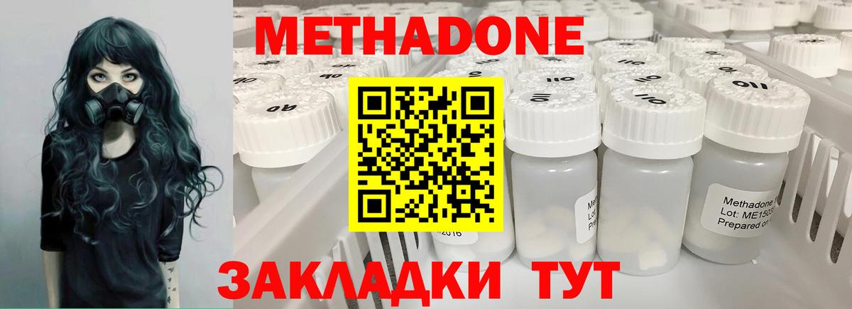 Кемерово  Метадон methadone  Вход с VPN 