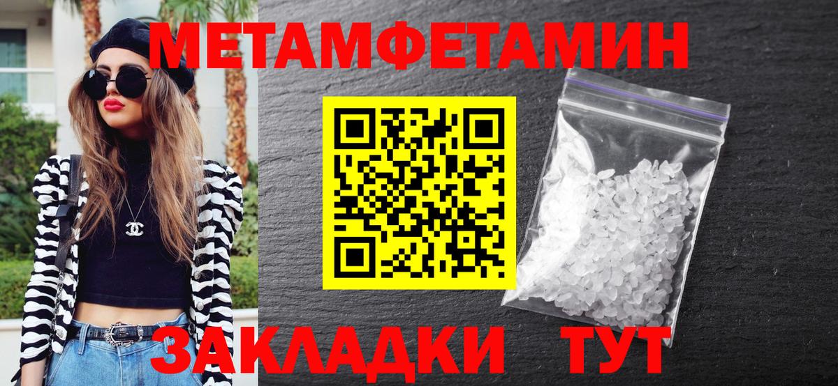 Кемерово  Метамфетамин мет  Вход с VPN 