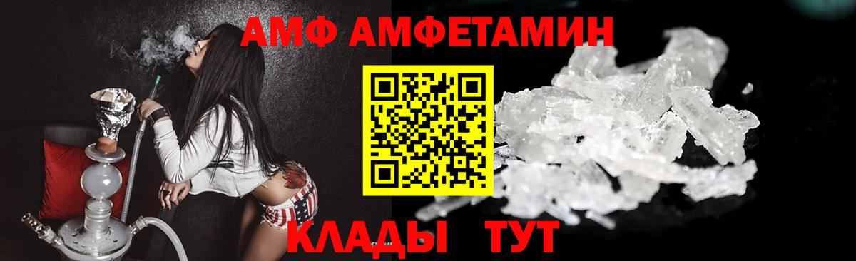 МЕТАМФЕТАМИН пудра Кемерово