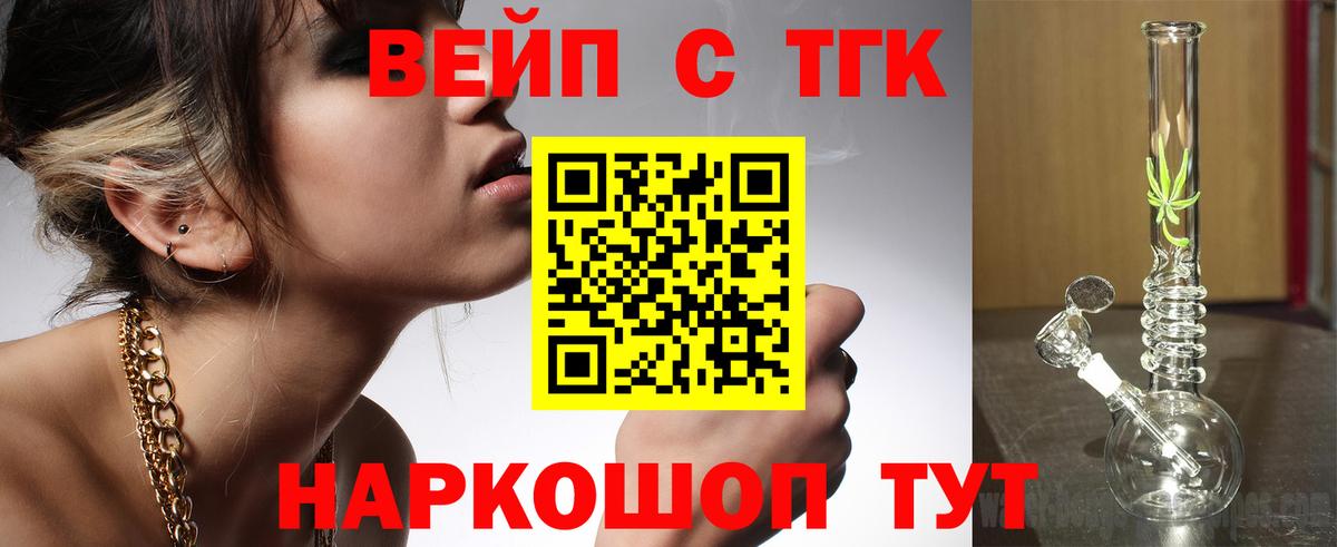 ТГК жижа Кемерово