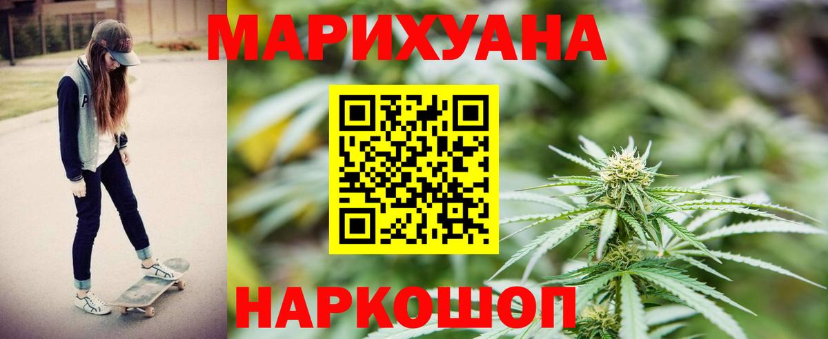Канабис марихуана  Вход с VPN  Канабис марихуана  Кемерово 